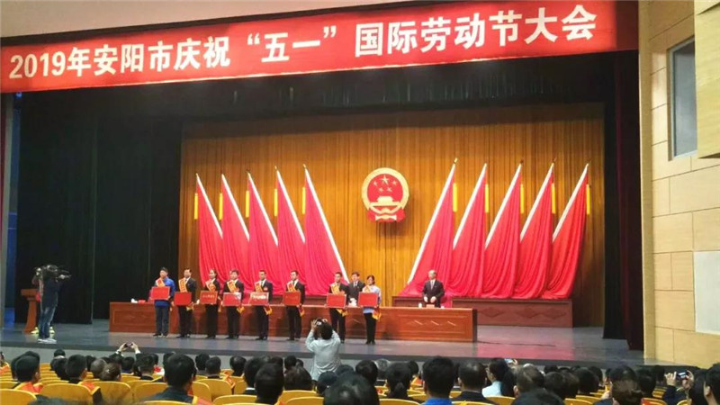恭喜【安陽青峰網絡云事業(yè)部】榮獲“安陽工人先鋒號”稱號并受表彰！