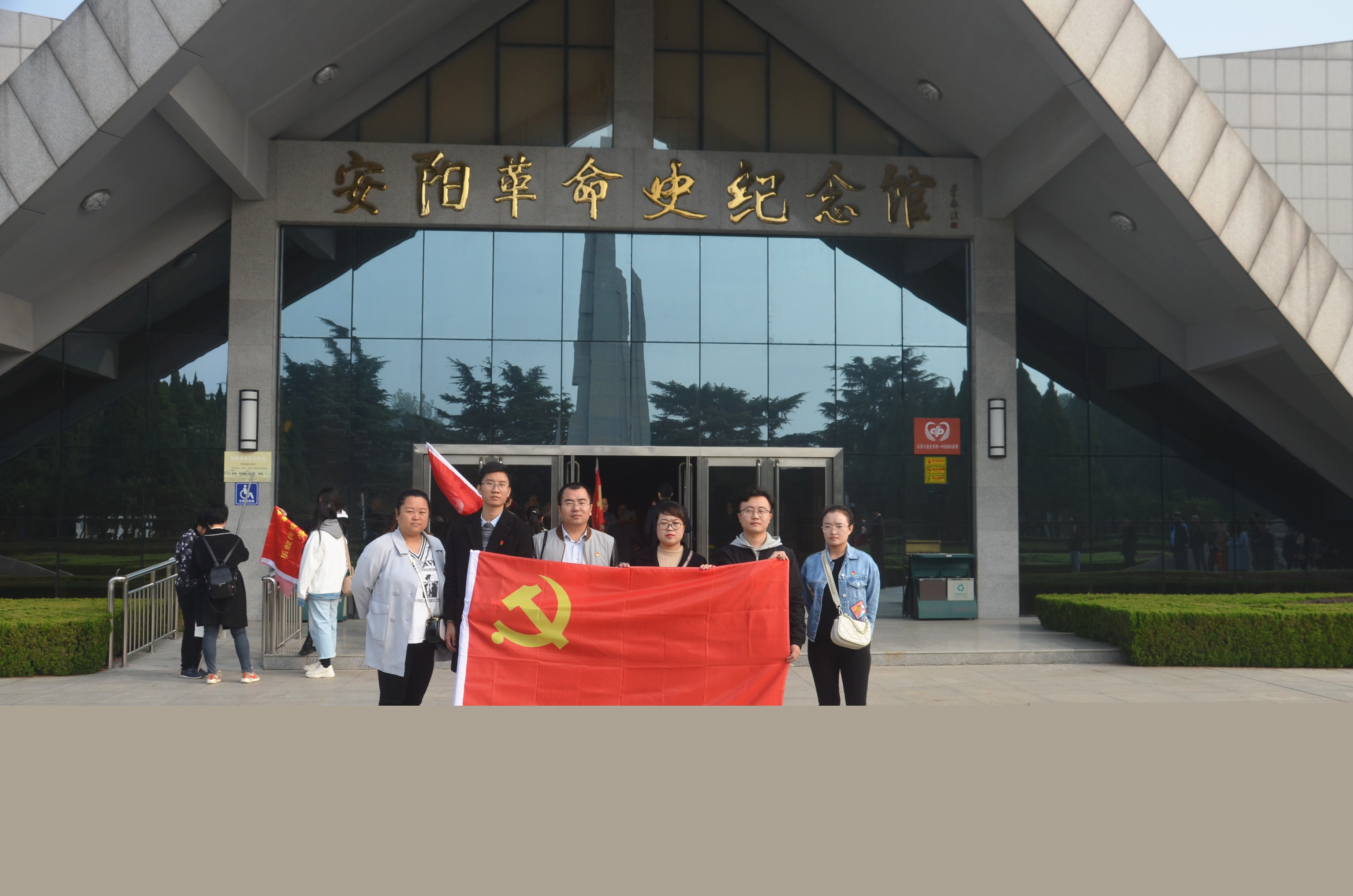 踏尋先輩足跡，傳承紅色基因?--安陽青峰黨員參加市委網(wǎng)信辦開展“不忘初心、牢記使命”主題黨日活動