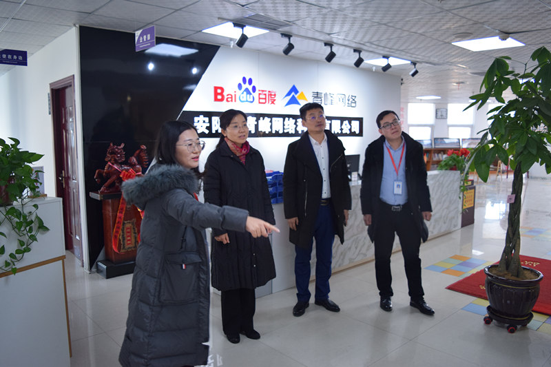中共河南省委網(wǎng)信辦社評處處長李麗同志，中共安陽市委網(wǎng)信辦副主任、市互聯(lián)網(wǎng)行業(yè)黨委書記王曉萌同志蒞臨安陽青峰網(wǎng)絡(luò)參觀指導(dǎo)！