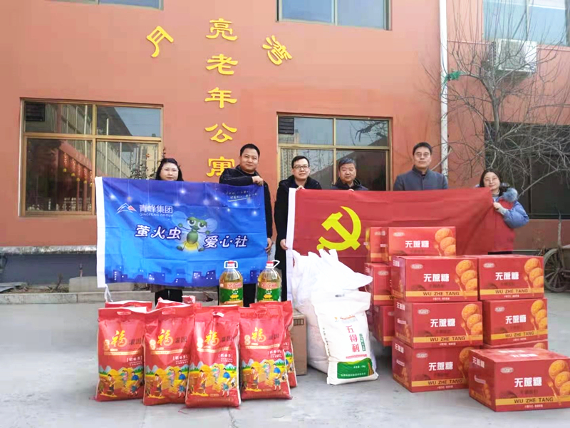 青峰集團(tuán)螢火蟲(chóng)愛(ài)心社第158期——家有一老，如有一寶，老有所依，愛(ài)滿(mǎn)冬日。