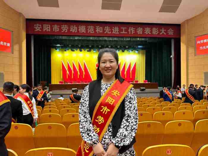 2025年9月16日，安陽(yáng)市青峰網(wǎng)絡(luò)科技有限公司張玉霞，榮獲”安陽(yáng)市勞動(dòng)模范“稱號(hào)._副本_副本
